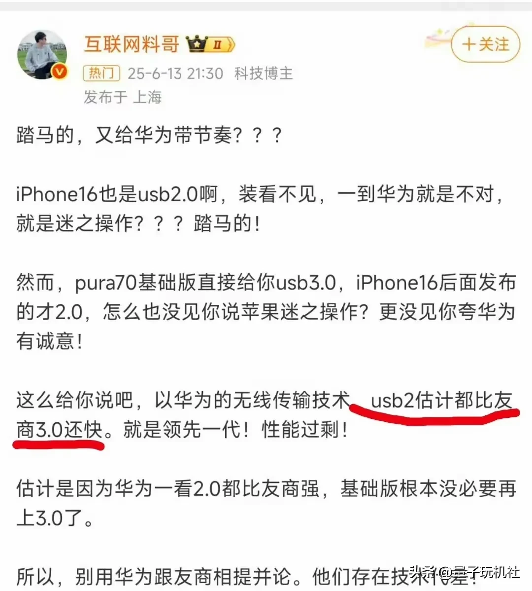 USB2估计都比友商3.0还快？这不是水，这是海了 - 万事屋 | 生活·动漫·娱乐综合社区-银魂同好聚集地
