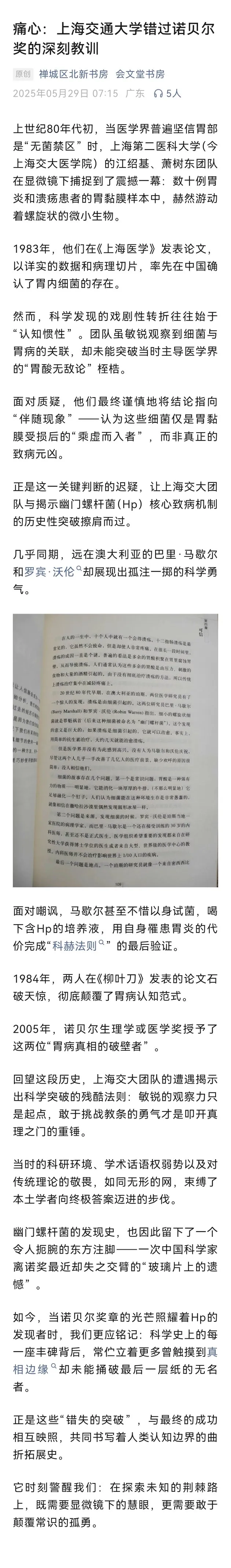 世纪80年代初，上海交通大学遗憾错失诺贝尔奖！ - 生活银魂 - 大众生活 - 万事屋 | 生活·动漫·娱乐综合社区-银魂同好聚集地
