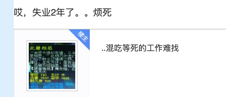 很多人失业多年有可能是心里疾病 - 生活银魂 - 大众生活 - 万事屋 | 生活·动漫·娱乐综合社区-银魂同好聚集地