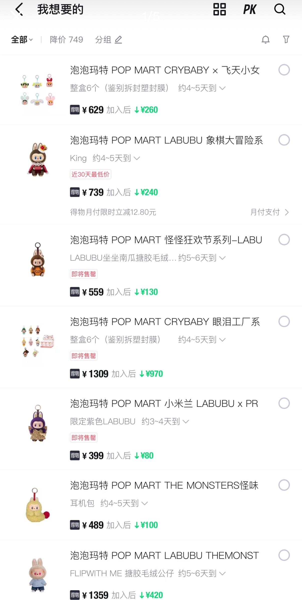 labubu连618都没过就价格崩了，这下黄牛怕是要哭晕在厕所了 - 万事屋 | 生活·动漫·娱乐综合社区-银魂同好聚集地