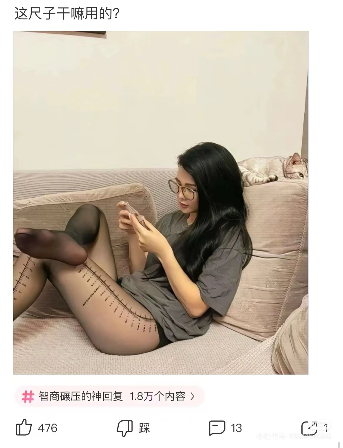 这腿上的尺子是干嘛用的 - 生活银魂 - 大众生活 - 万事屋 | 生活·动漫·娱乐综合社区-银魂同好聚集地