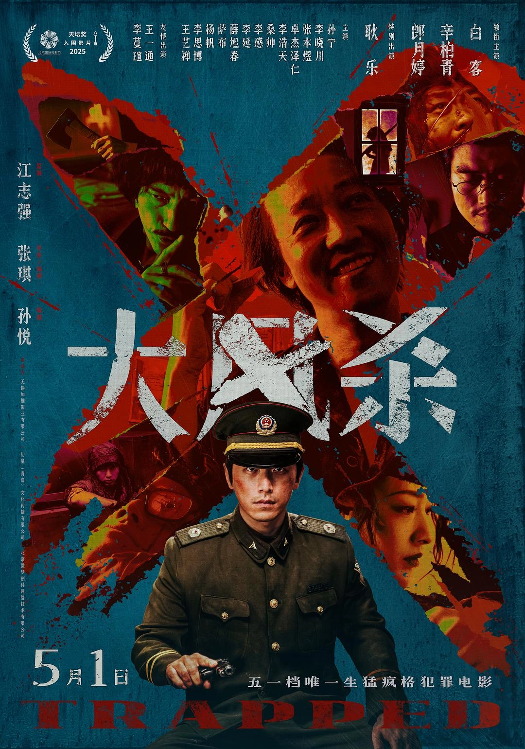 分享白客主演的《大风杀》4K H265 大电影 - 影视分享银魂 - 娱乐腐坏生活 - 万事屋 | 生活·动漫·娱乐综合社区-银魂同好聚集地