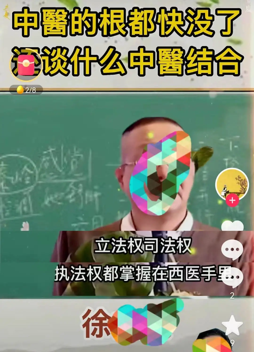 我说米汤喂养怎么那么眼熟，原来是徐文兵的那一套 - 万事屋 | 生活·动漫·娱乐综合社区-银魂同好聚集地