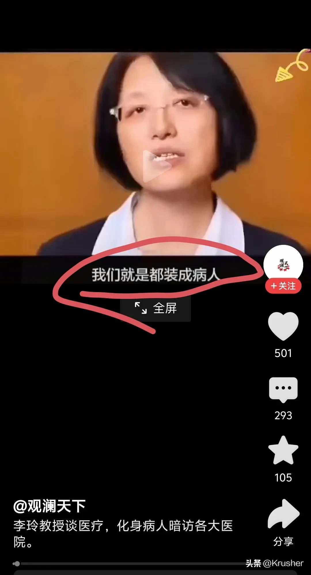 李玲是怎么测试医院过度治疗与否的呢？人家玩假装生病 - 万事屋 | 生活·动漫·娱乐综合社区-银魂同好聚集地