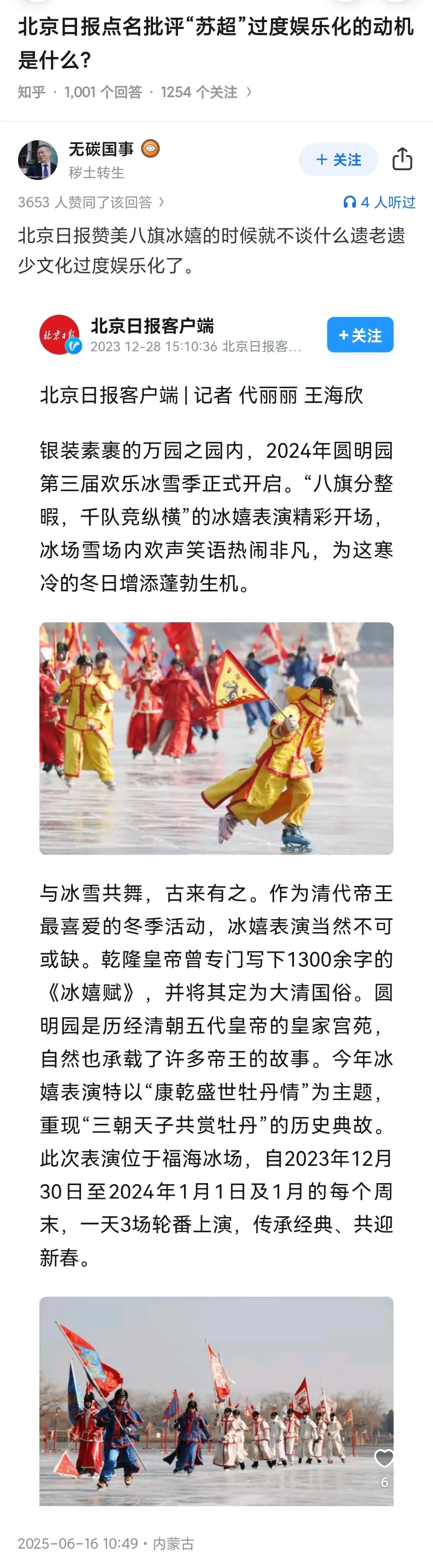有网友发现北京地铁的广告宣传的传统文化居然是满服和长辫子 - 万事屋 | 生活·动漫·娱乐综合社区-银魂同好聚集地