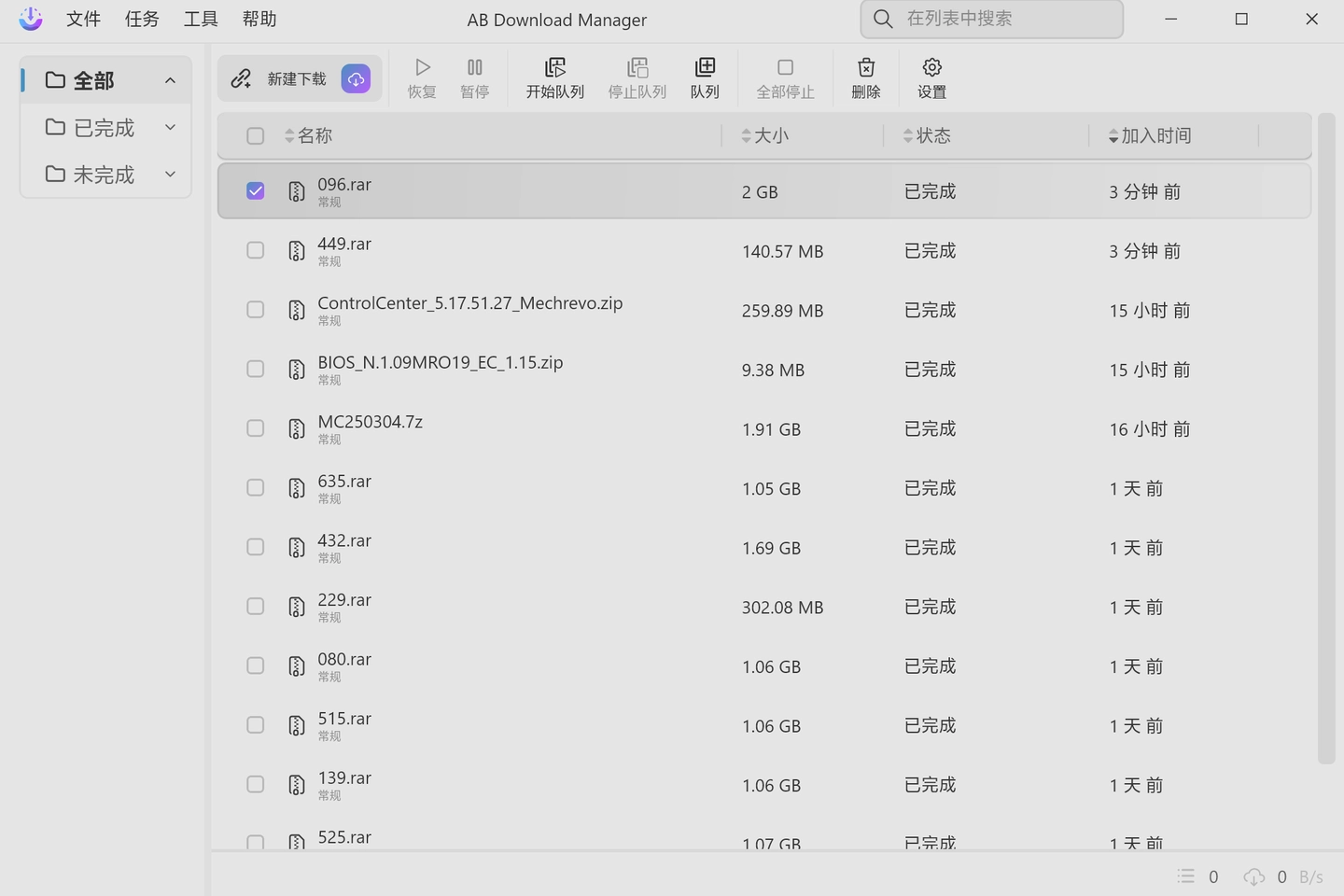 平替IDM的开源开源免费下载软件：AB Download Manager - 软件交流银魂 - 科技改变生活 - 万事屋 | 生活·动漫·娱乐综合社区-银魂同好聚集地