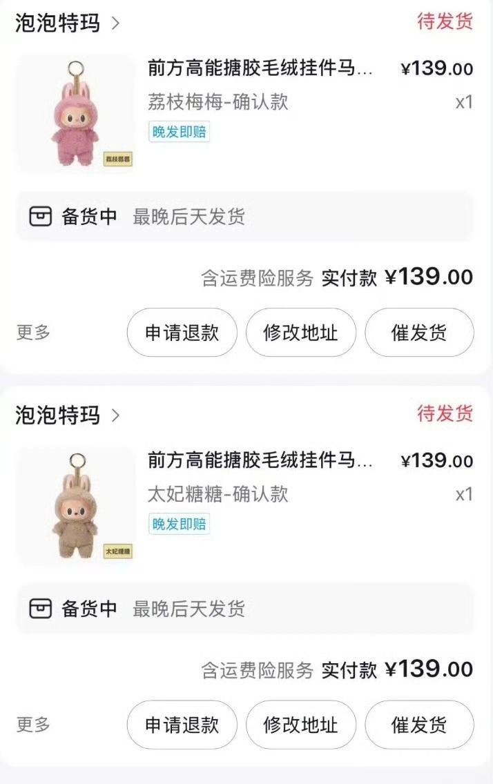 泡泡玛特的最佳祖国版是泡泡特玛 - 万事屋 | 生活·动漫·娱乐综合社区-银魂同好聚集地