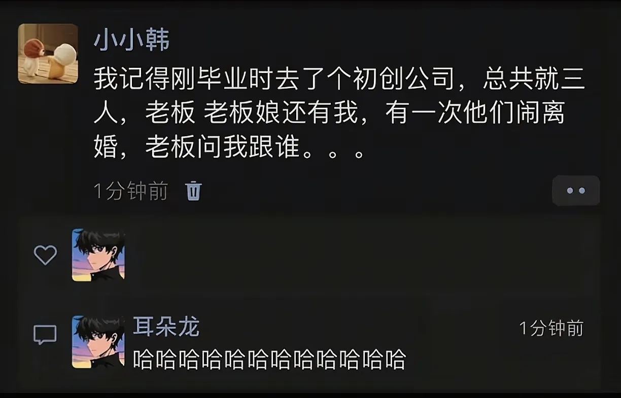 父母都没问过的问题，在公司上班时遇到了 - 生活银魂 - 大众生活 - 万事屋 | 生活·动漫·娱乐综合社区-银魂同好聚集地