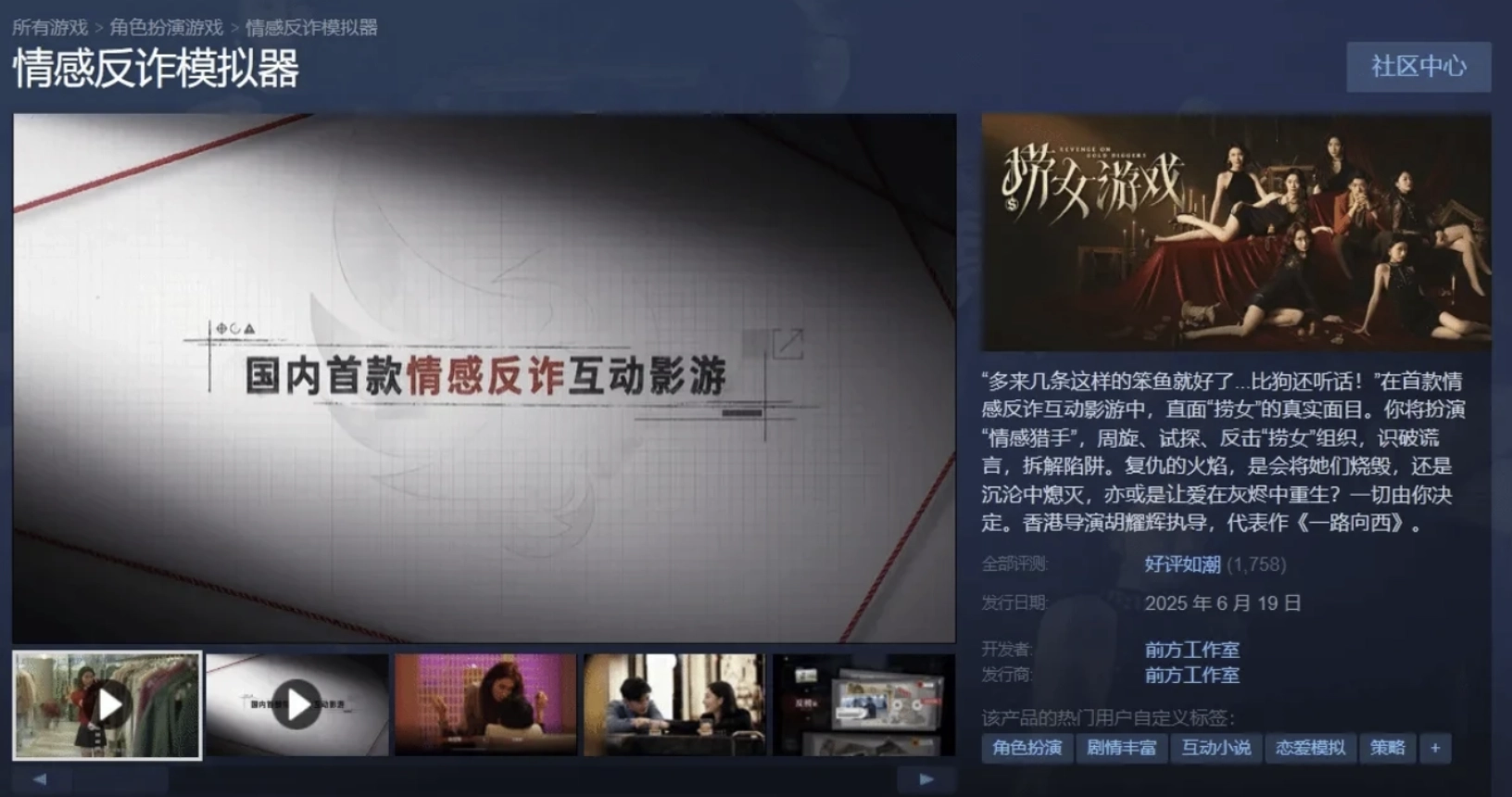 《捞女游戏》虽被迫改名，但艺术已成！ - 游戏厅银魂 - 万事屋 | 生活·动漫·娱乐综合社区-银魂同好聚集地