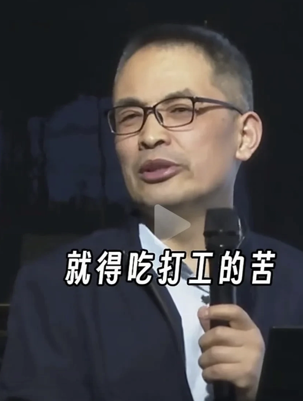 本以为郭继承难得说一次人话，没想到是宣扬读书无用论的变种，给人扣高帽子的 - 万事屋 | 生活·动漫·娱乐综合社区-银魂同好聚集地