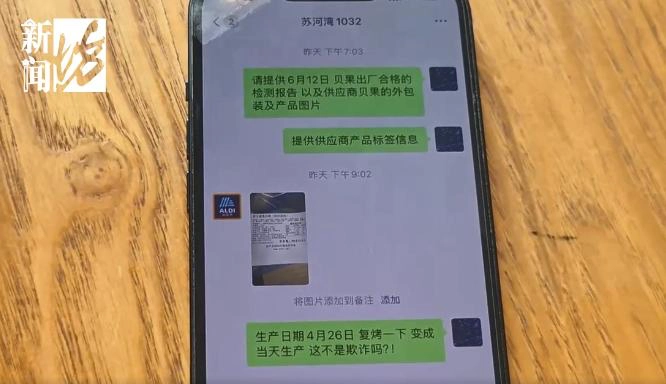 听说知名商超奥乐齐超市突然被曝现烤面包是冷库里拿出来加热而成的 - 吐槽银魂 - 大众生活 - 万事屋 | 生活·动漫·娱乐综合社区-银魂同好聚集地