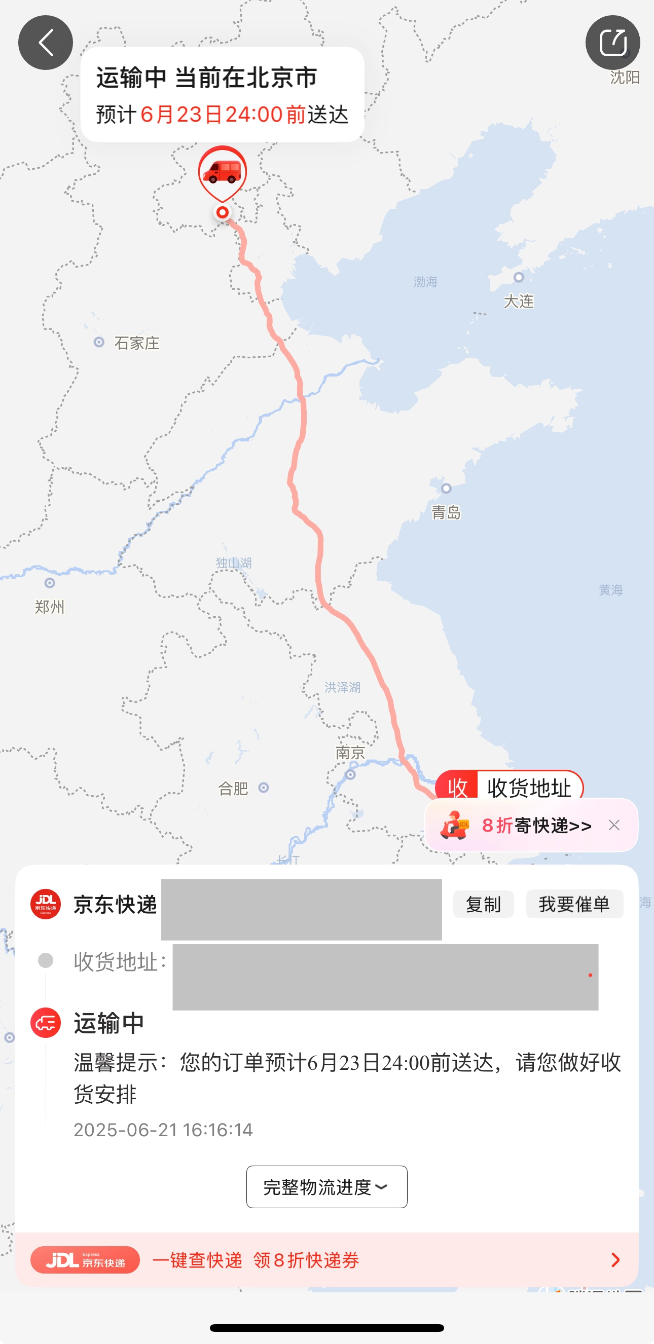 京东，你家自营鲜牛奶是不是布局有大问题？ - 吐槽银魂 - 大众生活 - 万事屋 | 生活·动漫·娱乐综合社区-银魂同好聚集地