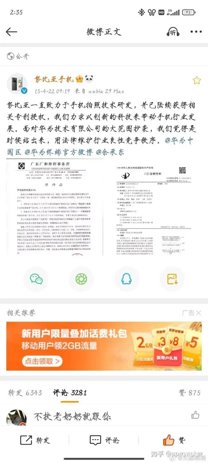 罗永浩曝余承东曾“粗暴”挖锤子科技员工 - 万事屋 | 生活·动漫·娱乐综合社区-银魂同好聚集地