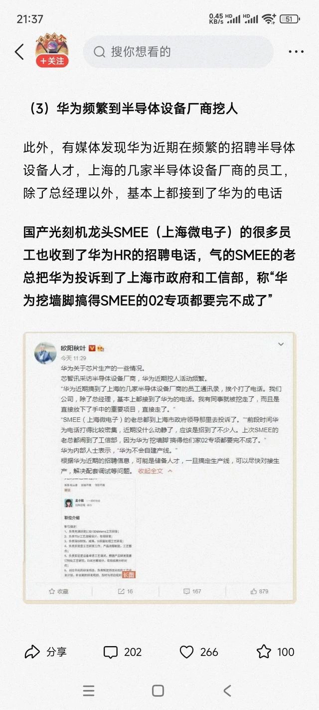 罗永浩曝余承东曾“粗暴”挖锤子科技员工 - 万事屋 | 生活·动漫·娱乐综合社区-银魂同好聚集地