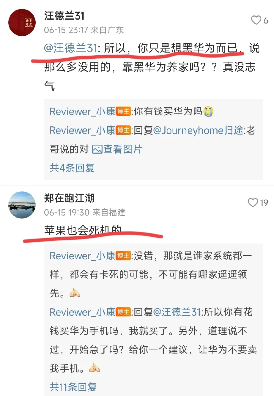 为什么说，对任何品牌来说，极端粉丝都是负担和负能量？看看华为就知道了 - 万事屋 | 生活·动漫·娱乐综合社区-银魂同好聚集地
