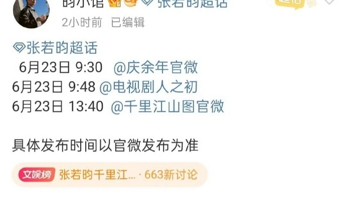 庆余年3要开播了吗？据说庆余年全书的高潮在第三季 - 影视分享银魂 - 娱乐腐坏生活 - 万事屋 | 生活·动漫·娱乐综合社区-银魂同好聚集地