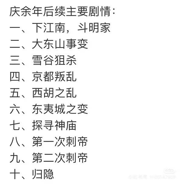 庆余年3要开播了吗？据说庆余年全书的高潮在第三季 - 万事屋 | 生活·动漫·娱乐综合社区-银魂同好聚集地