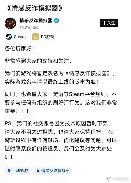 捞女游戏得罪了谁？遭到多方抵制下架后，游戏制作人的平台账号都被封禁了 - 万事屋 | 生活·动漫·娱乐综合社区-银魂同好聚集地