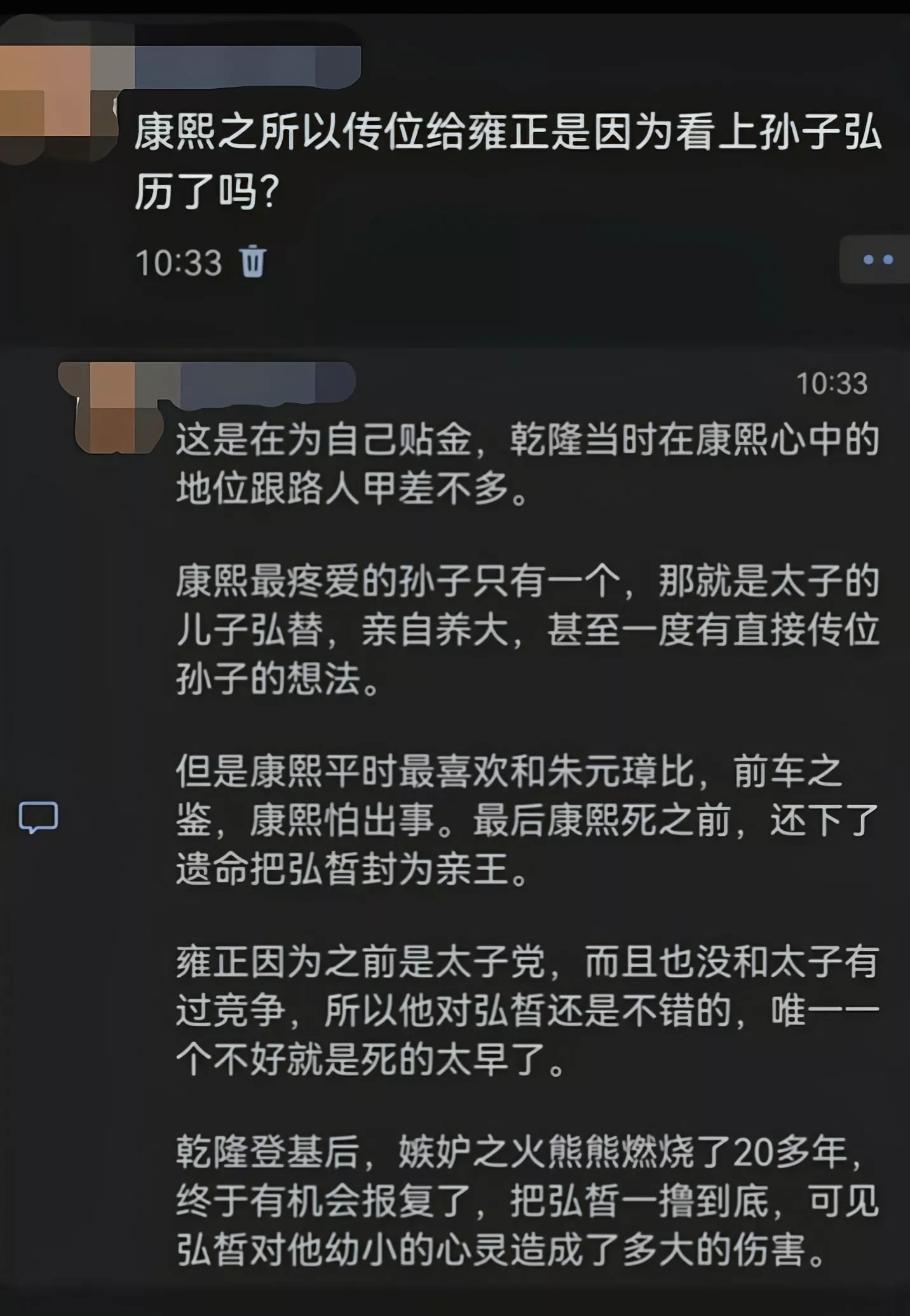 网传乾隆说他爷爷康熙喜欢他？伪君子总喜欢往脸上贴金罢了 - 吐槽银魂 - 大众生活 - 万事屋 | 生活·动漫·娱乐综合社区-银魂同好聚集地