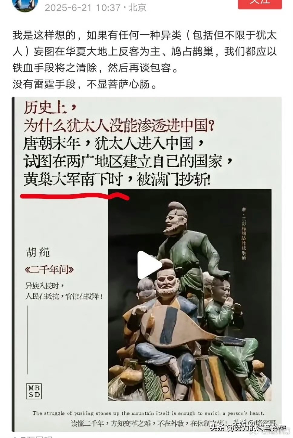 历史上，为什么犹太人没能渗透进中国？ - 吐槽银魂 - 大众生活 - 万事屋 | 生活·动漫·娱乐综合社区-银魂同好聚集地