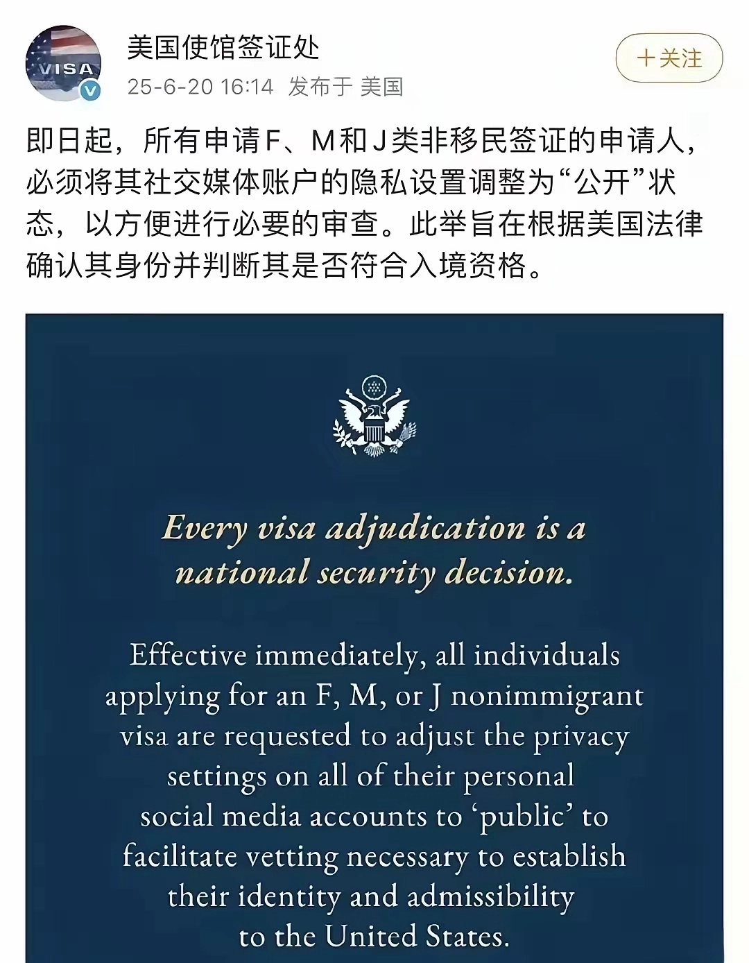 有网友调侃，6月20日开始，如果你关注的哪个爱国自媒体突然不骂美帝了，你不要觉得惊讶 - 吐槽银魂 - 大众生活 - 万事屋 | 生活·动漫·娱乐综合社区-银魂同好聚集地