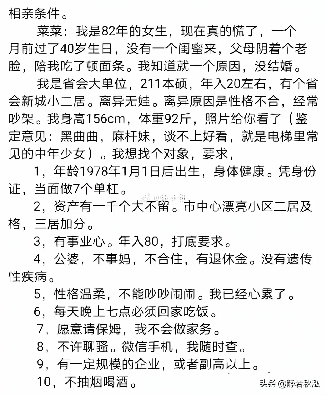 这小仙女家大概没镜子？ - 生活银魂 - 大众生活 - 万事屋 | 生活·动漫·娱乐综合社区-银魂同好聚集地