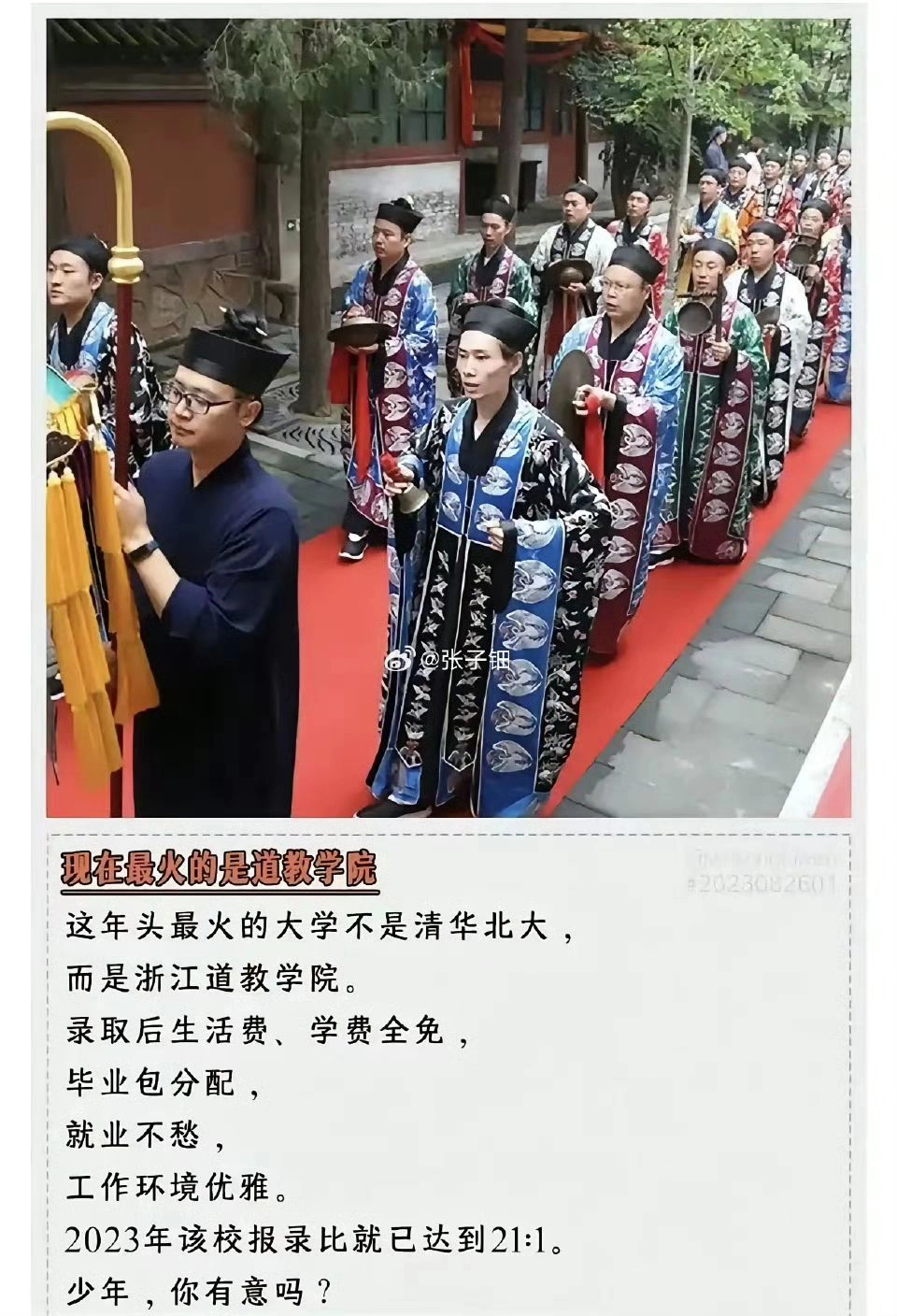 这个学院就业率远超清华北大 - 生活银魂 - 大众生活 - 万事屋 | 生活·动漫·娱乐综合社区-银魂同好聚集地