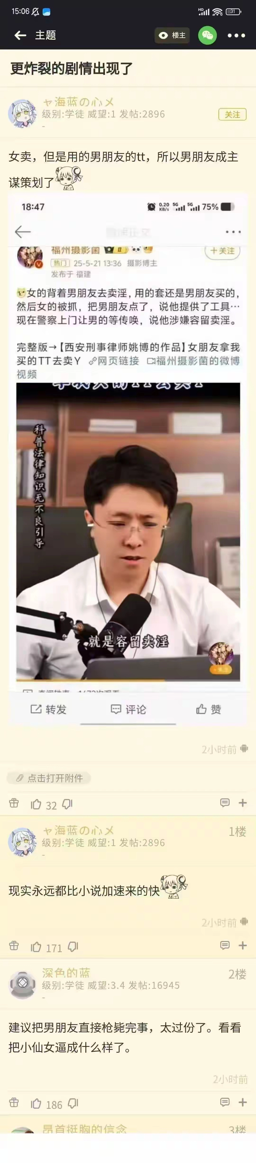 这一拳下去，警察也得懵吧！ - 生活银魂 - 大众生活 - 万事屋 | 生活·动漫·娱乐综合社区-银魂同好聚集地