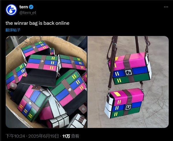 WinRAR这个老牌压缩软件厂商彻底不务正业了，WinRAR压缩软件官方手提包周边开售，定价150美元 - 万事屋 | 生活·动漫·娱乐综合社区-银魂同好聚集地