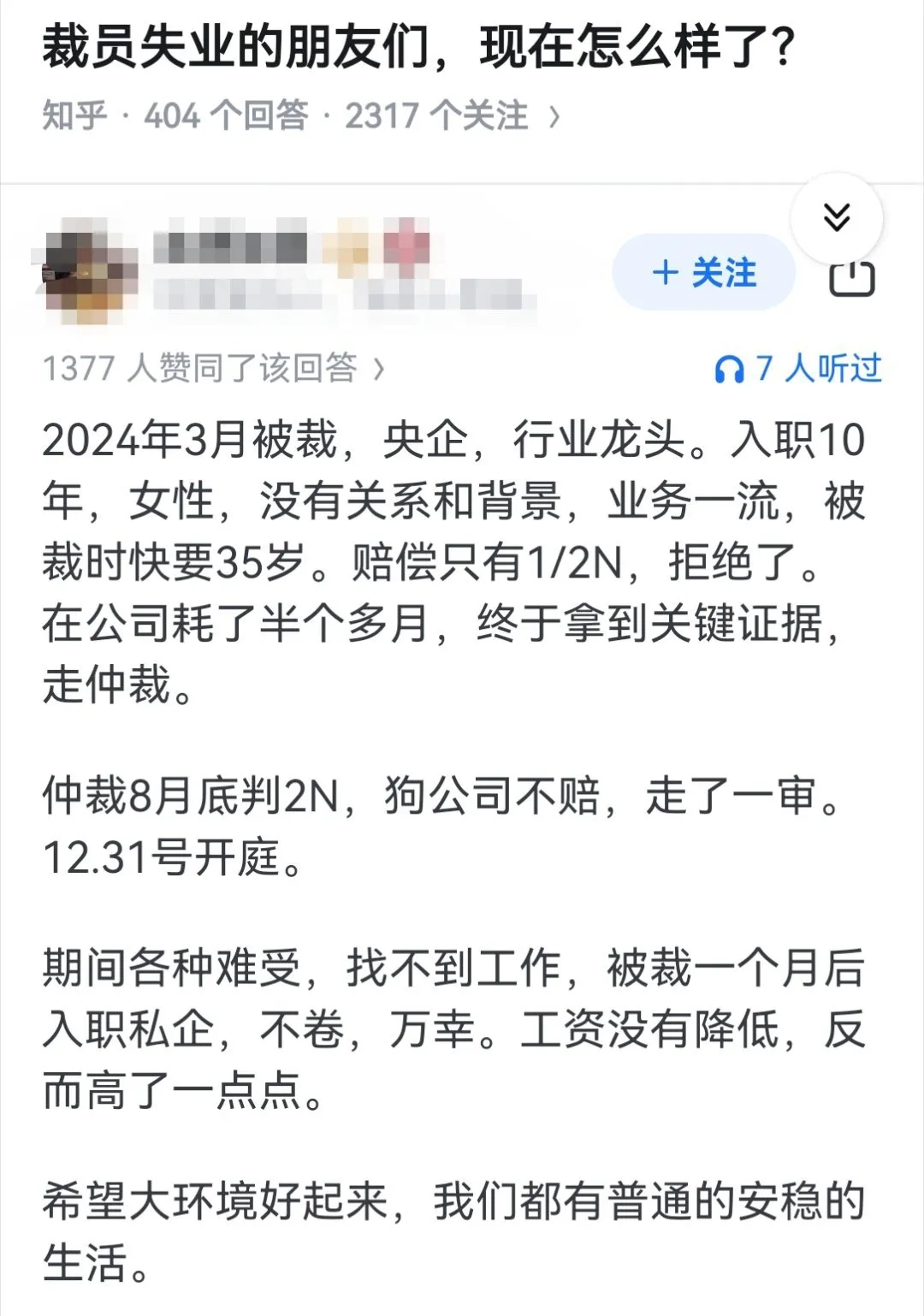 你被裁了吗？ - 生活银魂 - 大众生活 - 万事屋 | 生活·动漫·娱乐综合社区-银魂同好聚集地