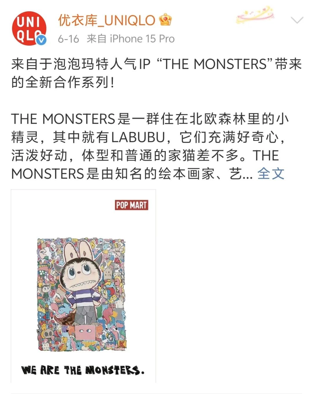 优衣库与Labubu的联名2.0系列将于8月29日正式发售 - 生活银魂 - 大众生活 - 万事屋 | 生活·动漫·娱乐综合社区-银魂同好聚集地