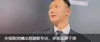 易建联又怎么了？网传易建联又惨遭下架了？ - 生活银魂 - 大众生活 - 万事屋 | 生活·动漫·娱乐综合社区-银魂同好聚集地