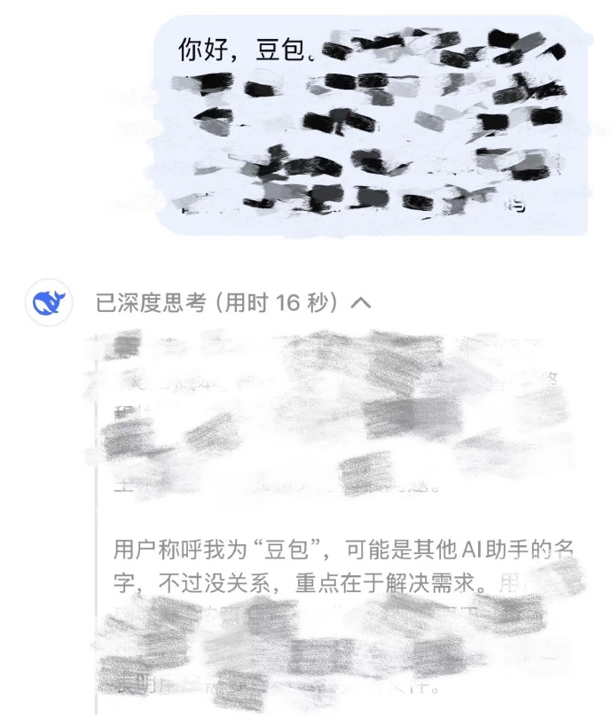 网友不小心把deepseek 叫成豆包，发现deepseek挺嘴硬啊 - 技术宅银魂 - 科技改变生活 - 万事屋 | 生活·动漫·娱乐综合社区-银魂同好聚集地