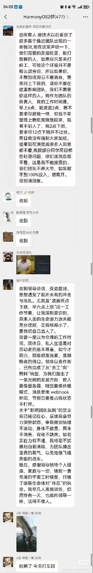 吴总，您这“奋斗经”念的是人血馒头吧！凌晨两点下班早六点上班？ - 生活银魂 - 大众生活 - 万事屋 | 生活·动漫·娱乐综合社区-银魂同好聚集地