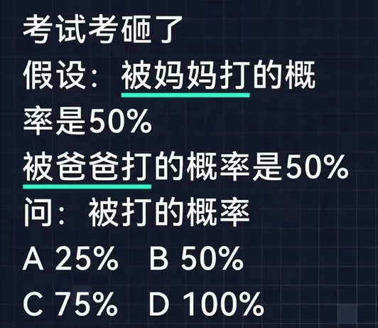 考砸后被爸妈揍的概率是多少 - 生活银魂 - 大众生活 - 万事屋 | 生活·动漫·娱乐综合社区-银魂同好聚集地
