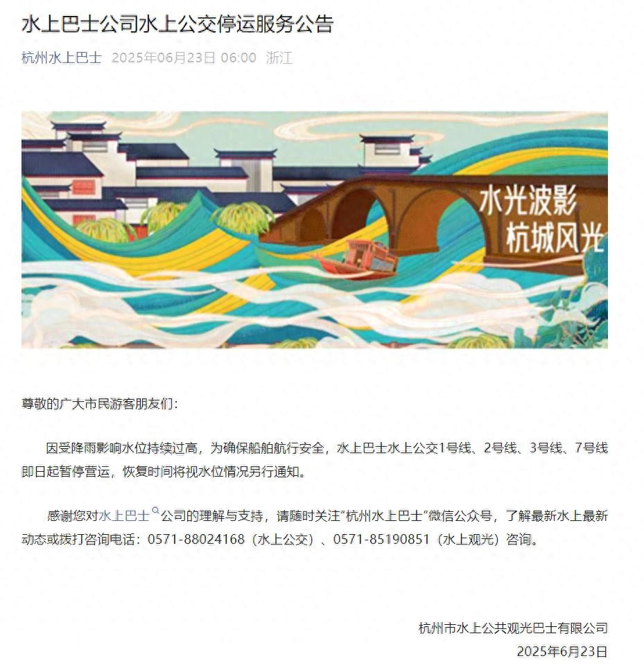 水上巴士公司水上公交停运 - 生活银魂 - 大众生活 - 万事屋 | 生活·动漫·娱乐综合社区-银魂同好聚集地