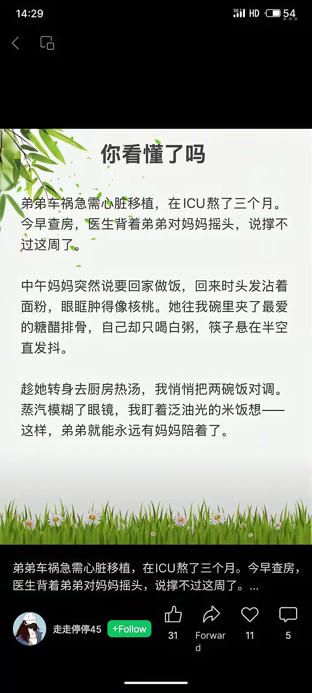 看似温馨的故事其实是极限一换一 - 生活银魂 - 大众生活 - 万事屋 | 生活·动漫·娱乐综合社区-银魂同好聚集地