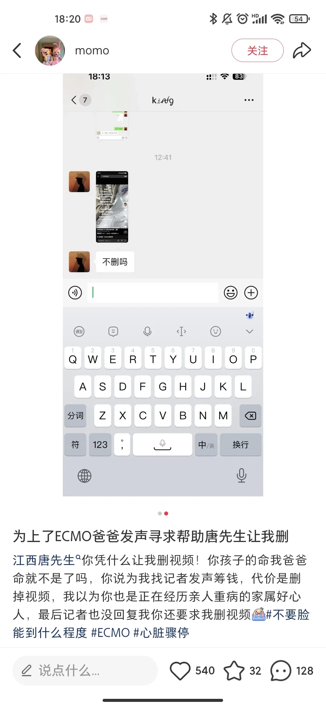江西救护车的事还没完，竟然还有后续，人家唐先生要回了钱，现在还要你们删除视频 - 吐槽银魂 - 大众生活 - 万事屋 | 生活·动漫·娱乐综合社区-银魂同好聚集地