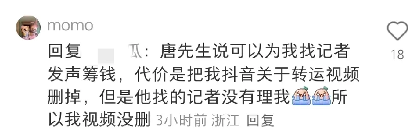 江西救护车的事还没完，竟然还有后续，人家唐先生要回了钱，现在还要你们删除视频 - 万事屋 | 生活·动漫·娱乐综合社区-银魂同好聚集地
