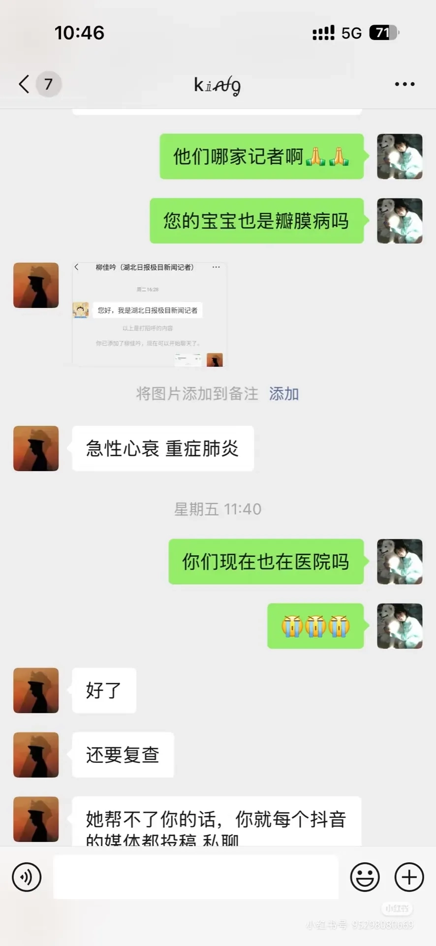 江西救护车的事还没完，竟然还有后续，人家唐先生要回了钱，现在还要你们删除视频 - 万事屋 | 生活·动漫·娱乐综合社区-银魂同好聚集地