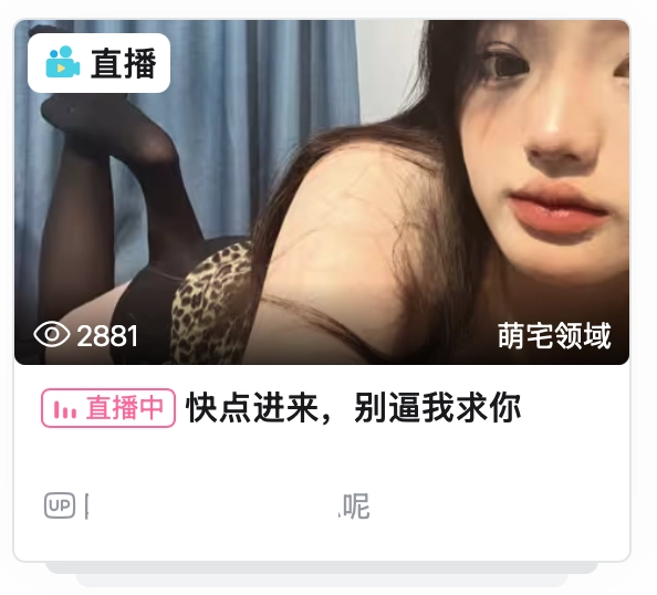 B站和捞女不得不说的故事 - 吐槽银魂 - 大众生活 - 万事屋 | 生活·动漫·娱乐综合社区-银魂同好聚集地