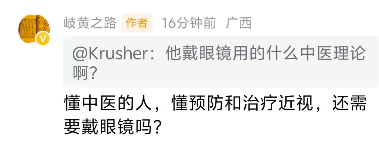 吹嘘倪海厦的中医骗子在自我闭环外选择了自我矛盾 - 万事屋 | 生活·动漫·娱乐综合社区-银魂同好聚集地
