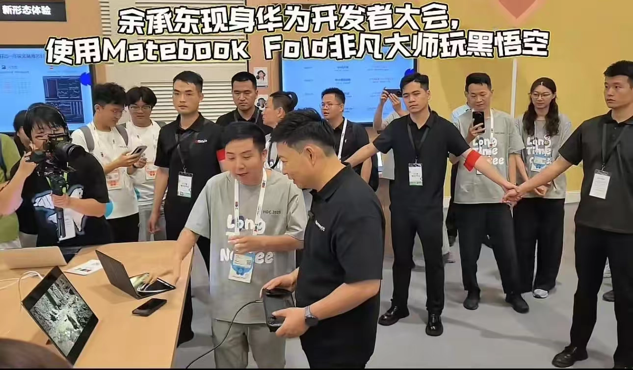 啥？余承东使用折叠电脑玩黑悟空？真会包装 - 吐槽银魂 - 大众生活 - 万事屋 | 生活·动漫·娱乐综合社区-银魂同好聚集地