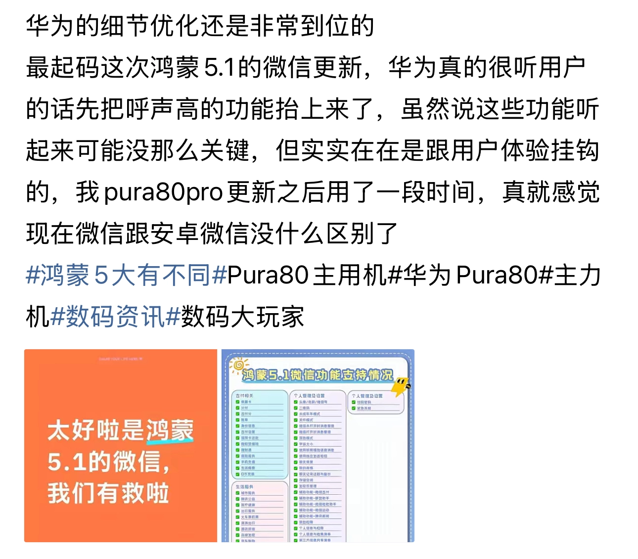 华为这么下去没人会喜欢，腾讯干的活凭啥是华为的功劳？？？啥时候微信姓华了？ - 吐槽银魂 - 大众生活 - 万事屋 | 生活·动漫·娱乐综合社区-银魂同好聚集地