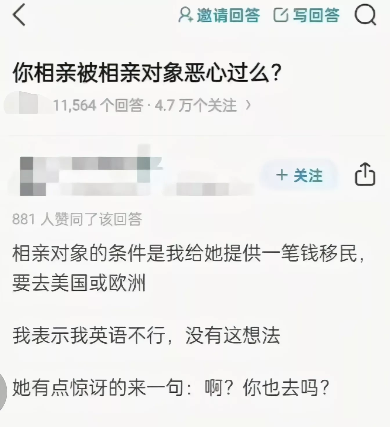 记得同事之前相亲个女的也是说要出国，能谈就谈，但要他赞助 - 生活银魂 - 大众生活 - 万事屋 | 生活·动漫·娱乐综合社区-银魂同好聚集地