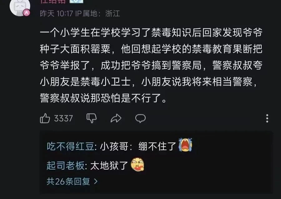 地狱级笑话 - 生活银魂 - 大众生活 - 万事屋 | 生活·动漫·娱乐综合社区-银魂同好聚集地