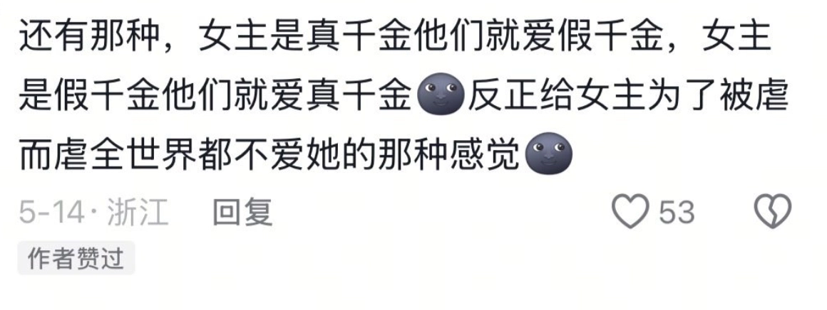 短剧精神污染越拉越严重了 - 吐槽银魂 - 大众生活 - 万事屋 | 生活·动漫·娱乐综合社区-银魂同好聚集地