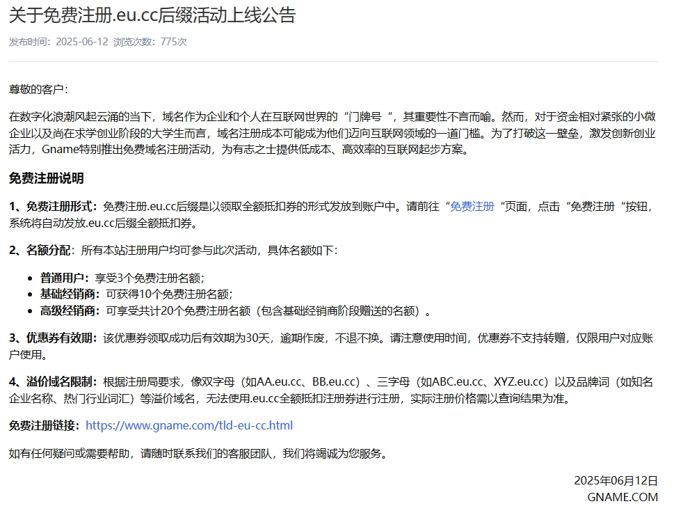 免费域名，赶快领取吧 [无AFF]，好用给个赞赞 - 技术宅银魂 - 科技改变生活 - 万事屋 | 生活·动漫·娱乐综合社区-银魂同好聚集地
