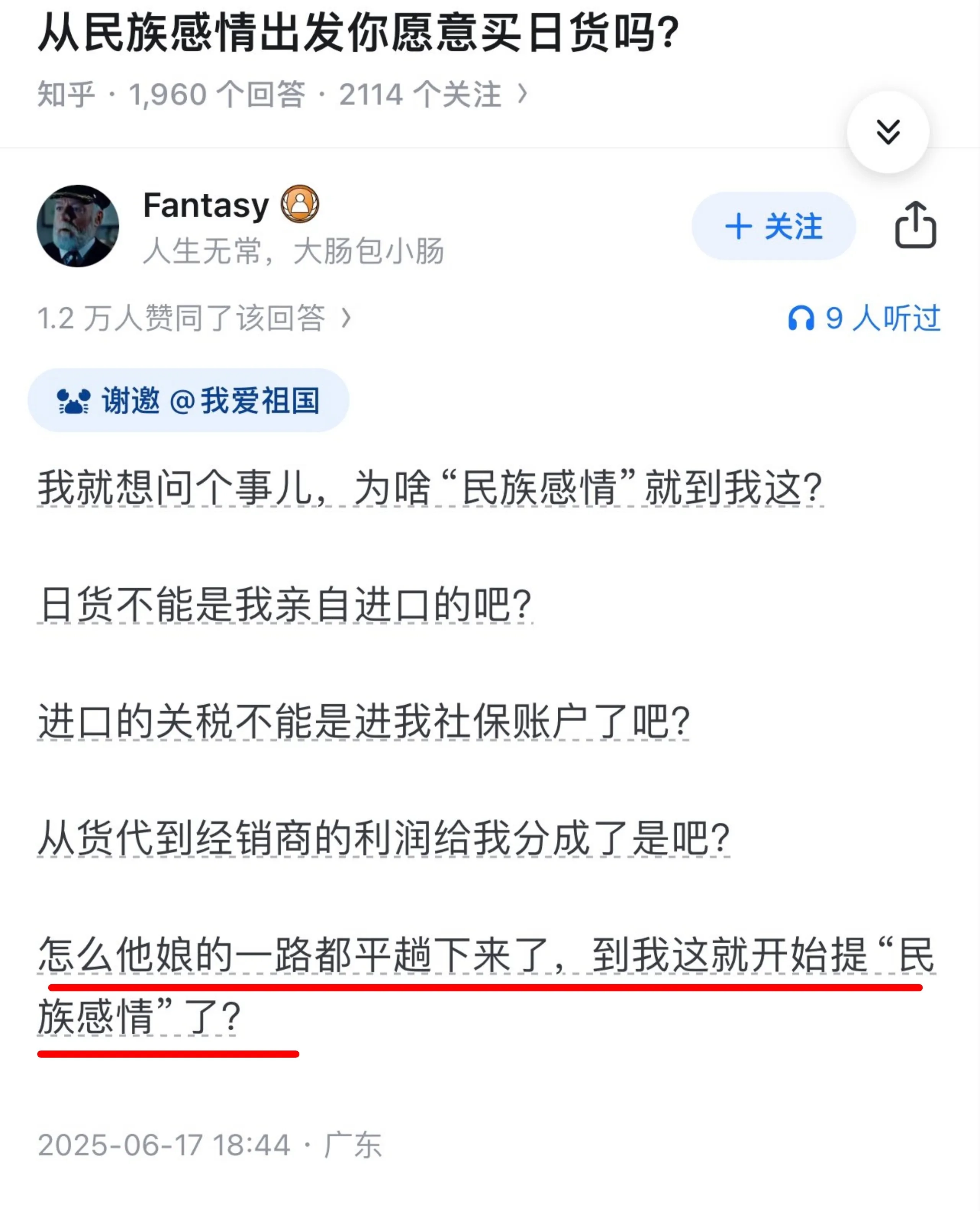 抵制日货？不如抵制蠢货！ - 吐槽银魂 - 大众生活 - 万事屋 | 生活·动漫·娱乐综合社区-银魂同好聚集地