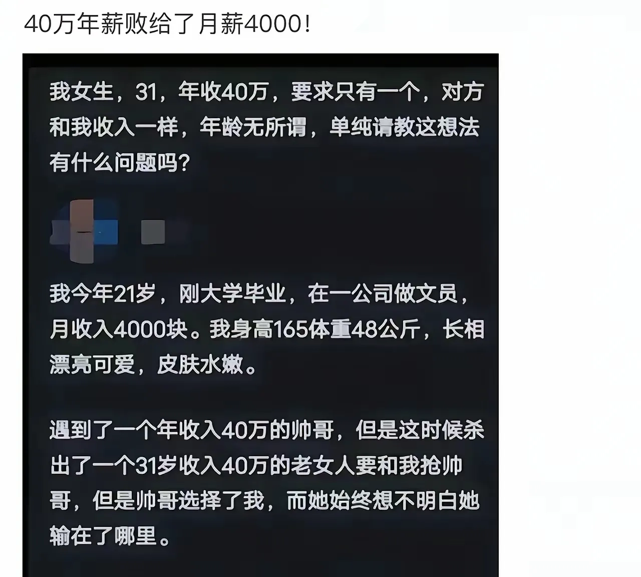 月薪4000可以吊打40万年薪的，真的 - 生活银魂 - 大众生活 - 万事屋 | 生活·动漫·娱乐综合社区-银魂同好聚集地